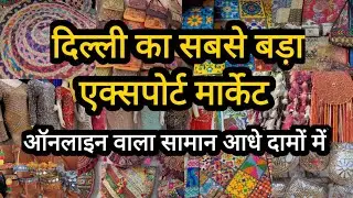 भूल कर भी मिस मत करना ये मार्केट|| Delhi Aadya || Export Qulity Home Decor Delhi ||Best Delhi Market
