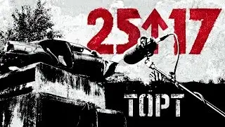 25/17 01. 