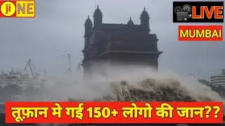 तूफ़ान से 150+ लोगो ने गवाई जान?? #MUMBAICYCLONE #TUFAN #JIONE