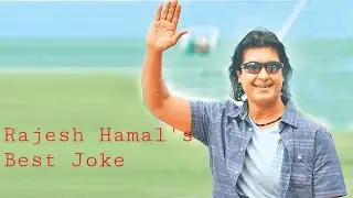 Rajesh Hamal's Best Joke