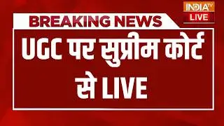 Supreme Court on UGC LIVE : UGC के नए नियमों पर जनरल वर्ग की बड़ी जीत | Big Breaking News