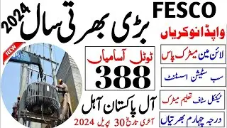 Wapda jobs 2024 - FESCO Jobs 2024 Faisalabad Electric Supply Company - www.nts.org.pk