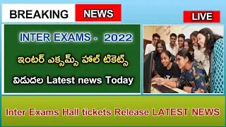 Inter exams 2022 Hall Tickets Release | inter exams 2022 latest news today | inter exams 2022
