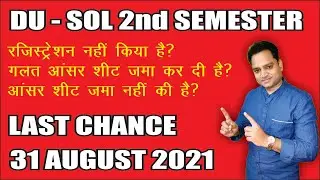 SOL 2 SEM ABE SUBMISSION LAST CHANCE 31 AUGUST 2021 | EduTrix | Ashok Kumar |
