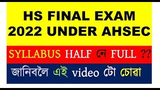 Notification Regarding Syllabus of HS  Final Exam-2022 by AHSEC