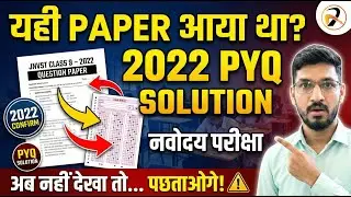 Navodaya Class 9 PYQs 2022✅ | JNVST Complete Paper Solution with PDF