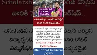 Scholarship