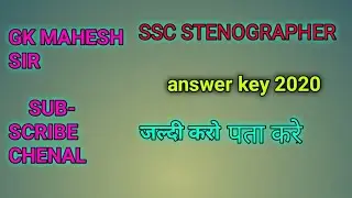 #SSCSTENOGRAPHER #ANSWERKEY #2020ssc stenographer c and d answerkey 2020 /ssc