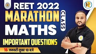 Reet 2022 Maths Marathon Class | Reet 2022 Maths Questions | Maths Marathon by Vipul sir | Exampur