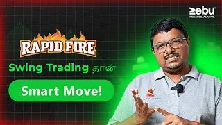 Советы по быстрой торговле | Свинг-трейдинг &mdash; ваш разумный выбор | Trading Tamil