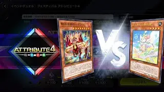 ATTRIBUTE4 005. Salamangreat Beat Bison VS Vernusylph of the Flourishing Hills