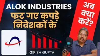 Alok Industries | Business Explained | Stocks News and Analysis I 10 February, 2025 | Girish Gupta