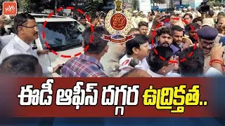 High Tension At ED Office | KTR ED Investigation Updates | KTR Formula-E Car Race Case | YOYO TV