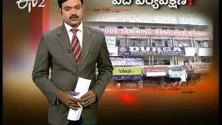 Idi Sangathi - 20th November 2013
