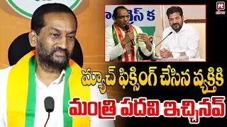 మ్యాచ్ ఫిక్సింగ్ చేసిన వ్యక్తికి మంత్రి పదవి ఇచ్చినవ్ | Raghunandan Rao On Azharuddin Minister Post