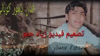 اغنيه رفيم بر اوران