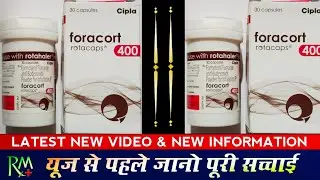 Foracort Rotacaps 400 Capsules |Foracort Rotacaps 400 Capsules Use, Benefits, Side Effects And Doses