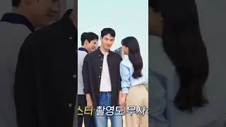 Help... this is so funny 🤣 #theinterestoflove #yooyeonseok #moongayoung #junggaram #kdrama #japuanim