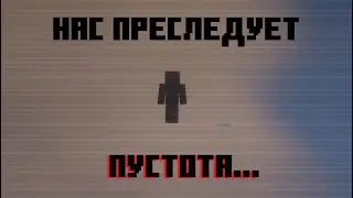 Зе брокен скрипт || Minecraft