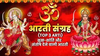 Maa Ambe & Maa Santoshi Aarti Jukebox | Divine Bhakti Collection | Full Devotional Jukebox