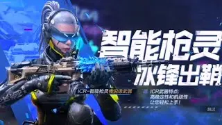 New Exclusive Chinese Legendary ICR-1 Trailer! Cod Mobile!