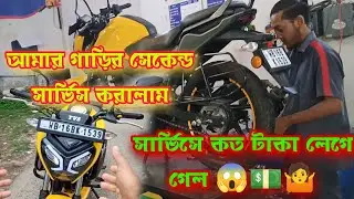 TVS Raider 125cc 2nd Service || Raider  সেকেন্ড সার্ভিসে সব টাকা 💵 নিয়ে নিলো 🙆