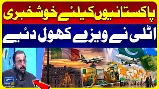 Exciting News for Pakistanis: Italy Offers 10,500 Work Visa Slots | Italy Work Visa New Update 2026