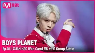 [4회/직캠] G Group | #쉬안하오 #XUANHAO ♬활활(Burn It Up) - Wanna One(워너원) @K vs G 그룹 배틀