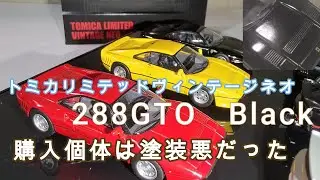 トミカLV-N 288GTO塗装状態が悪いのがきた