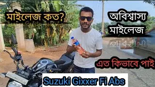 Gixxer Fi ABS Real Mileage Test 2025।। আমি কত মাইলেজ পাই? দেখে নিন #vlog #viral #gixxer