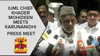 IUML Chief Khader Mohideen meets DMK Chief Karunanidhi | Press Meet | Thanthi TV