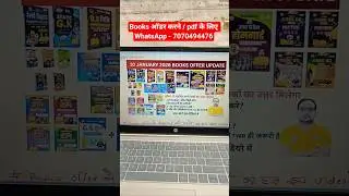 🔴 RWA Books Biggest Offer | 10 january 2026 Sale 🔥 | Rojgar With Ankit Books offer #shorts