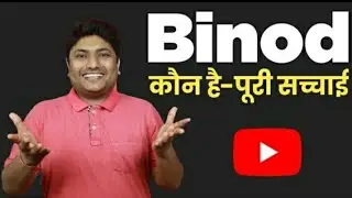 Technical yogi jii binod ka bara may bolo 😂😂 ( Binod?) #Technicalyogi #Binod?