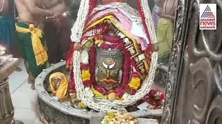 Ujjain Mahakal Darshan LIVE 🔴 Bhasma Aarti at Mahakaleshwar Temple on Baisakhi