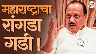 Gone Too Soon: Ajit &ldquo;Dada&rdquo; Pawar&rsquo;s Final Farewell | Gajawaja