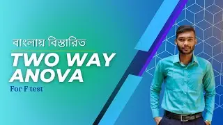 Two-Way ANOVA Bangla Tutorial | Data Analysis Made Easy | Statistics in Bangla #statistics
