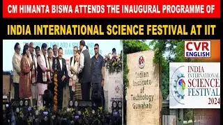 CM Himanta Biswa Attends The Inaugural Programme Of India International Science Festival At IIT|CVR