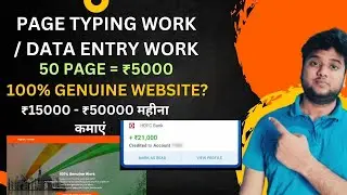 Page typing work | Data Entry Work | Digital One India Job Fake Or Real | Income Proof
