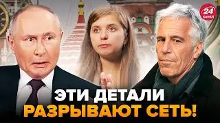 🤯ФАЙЛЫ Эпштейна СЛИЛИ ТАЙНУ Путина!Вот, что ТВОРИЛА 