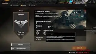 Red Raccoon играет в Crossout - Стрим от TTL (бывший TRAP)