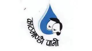 बानेश्वर मिनभवनमा रहेको खानेपानीको बिल अनलाईन बाट कसरी तिर्ने?