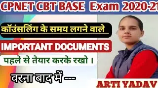 UPUMS CPNET 2020 Counseling  Documents।CPPNET 2020| By Arti Yadav