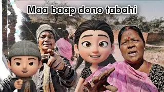 Papa aur Mummy = Tom & Jerry 🤣