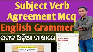  English Grammer subject Subject Verb Agreement Mcq Practice Class In Odia By Bijaya Kumar Panda Sir