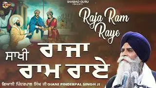 Sakhi Raja Ram Rai - Giani Pinderpal Singh Ji Ludhiana Wale | New Katha 2022 | Gurbani | Shabad Guru