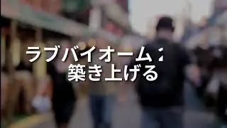 Love Biome  Japan | Love Biome 2023 Breakthrough | Love Biome Business Event
