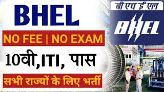 iti new government vacancy 2022 |iti new job vacancy | ITI Jobs update #itinewvacancy
