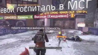 the Division  #ps4 kentys77 fail Каму не спится всем сюда)