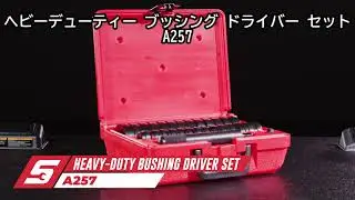Snap-on Tools / A257 Heavy-Duty Bushing Driver Set