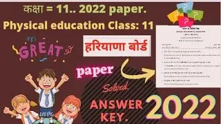 HBSE physical education solved paper 2022 class 11, class 11 physical education paper 2022 #shorts,